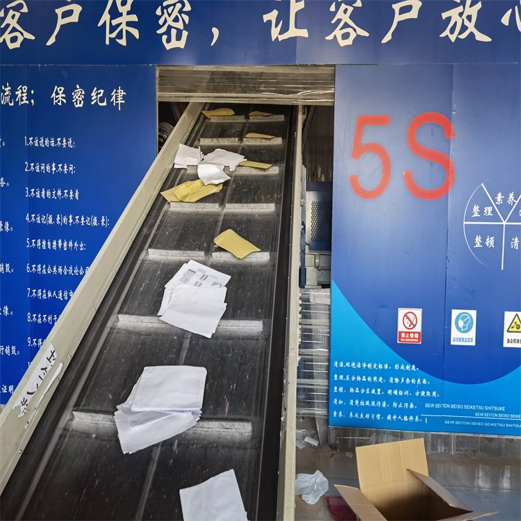 天仁辦公室檔案票據(jù)單據(jù)銷毀涉密文件專業(yè)銷毀處理公司