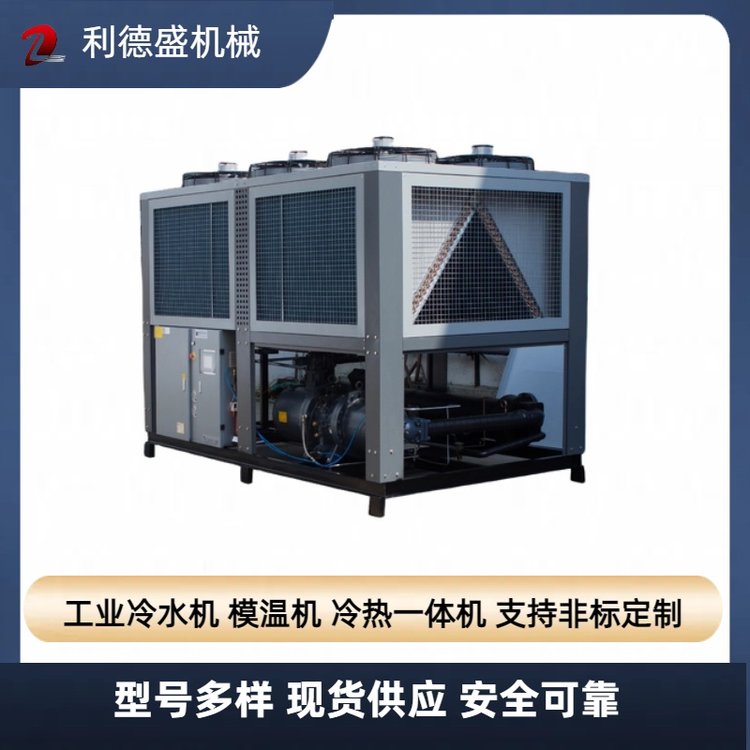 風(fēng)冷螺桿式冷水機組利德盛溫控溫度可控風(fēng)冷式冷水機