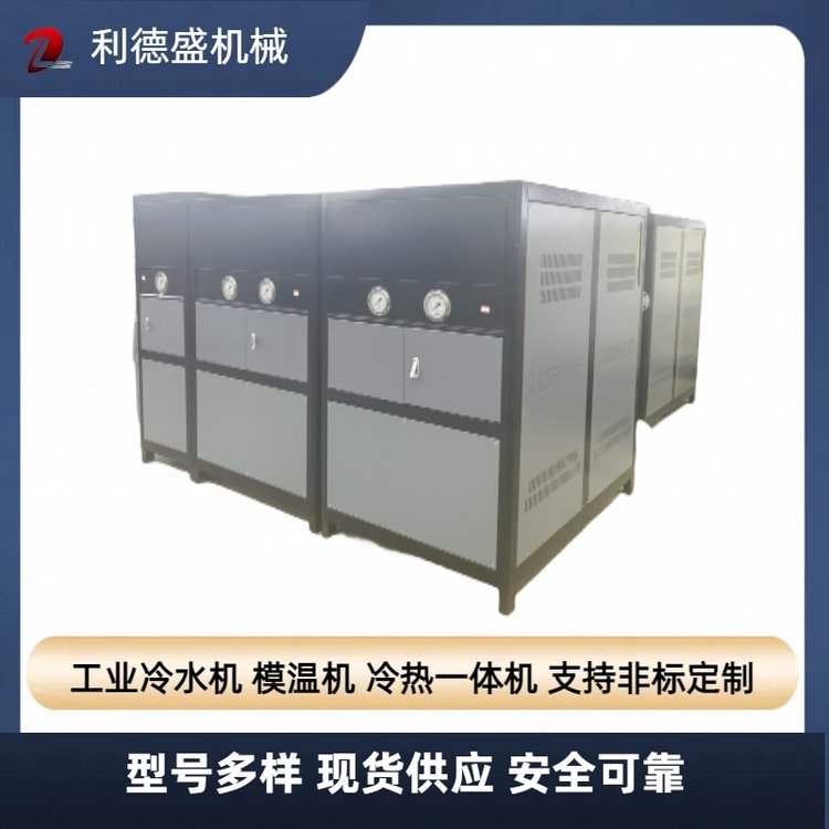 利德盛水冷式冷水機組能效比高于風冷式冷水機占地空間少操作簡易