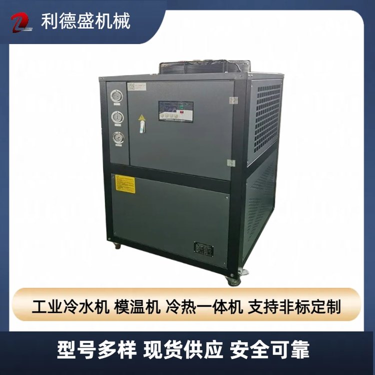 風(fēng)冷式冷水機(jī)3HP制冷機(jī)擠出注塑機(jī)三匹模具冰水機(jī)