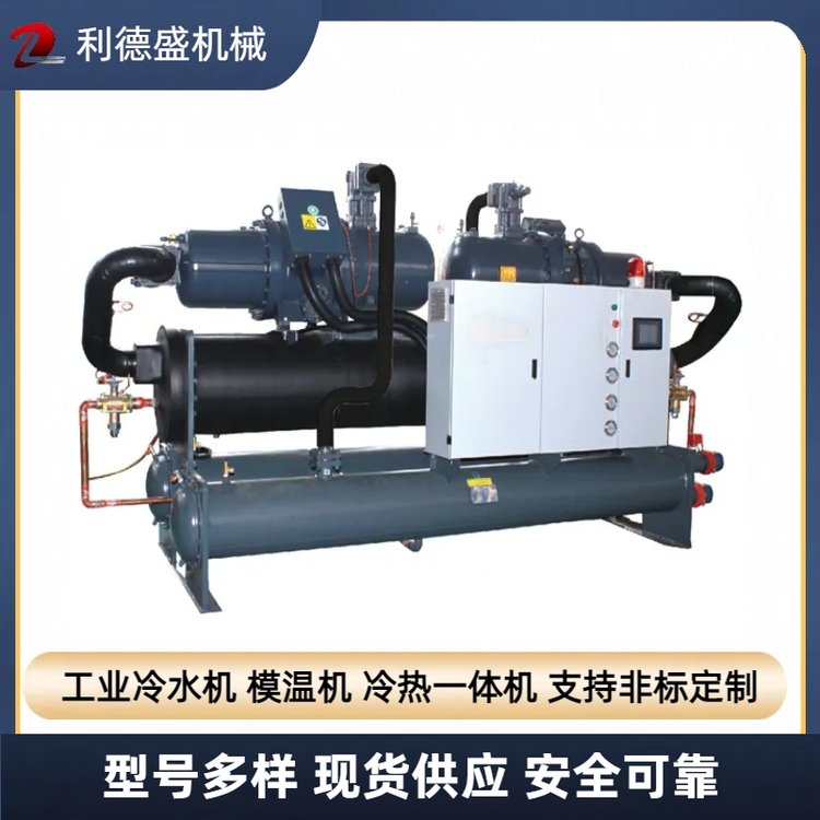 螺桿冷水機(jī)螺桿式冰水機(jī)組制冷機(jī)組BSL-300WSE選利德盛