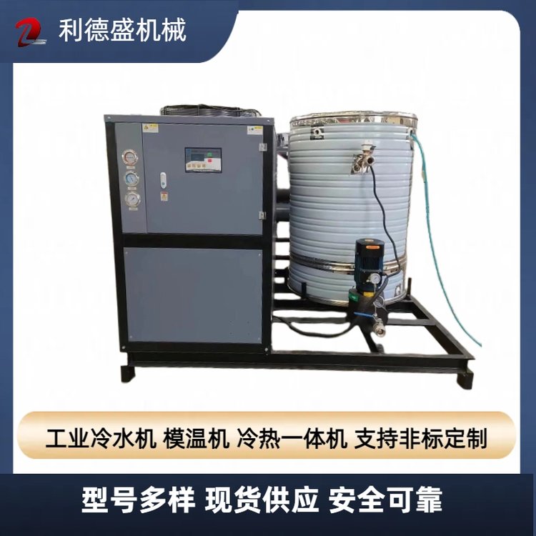 風(fēng)冷式冷水機(jī)BS-30AD撬裝一體機(jī)利德盛機(jī)械5-35℃可調(diào)非標(biāo)定制