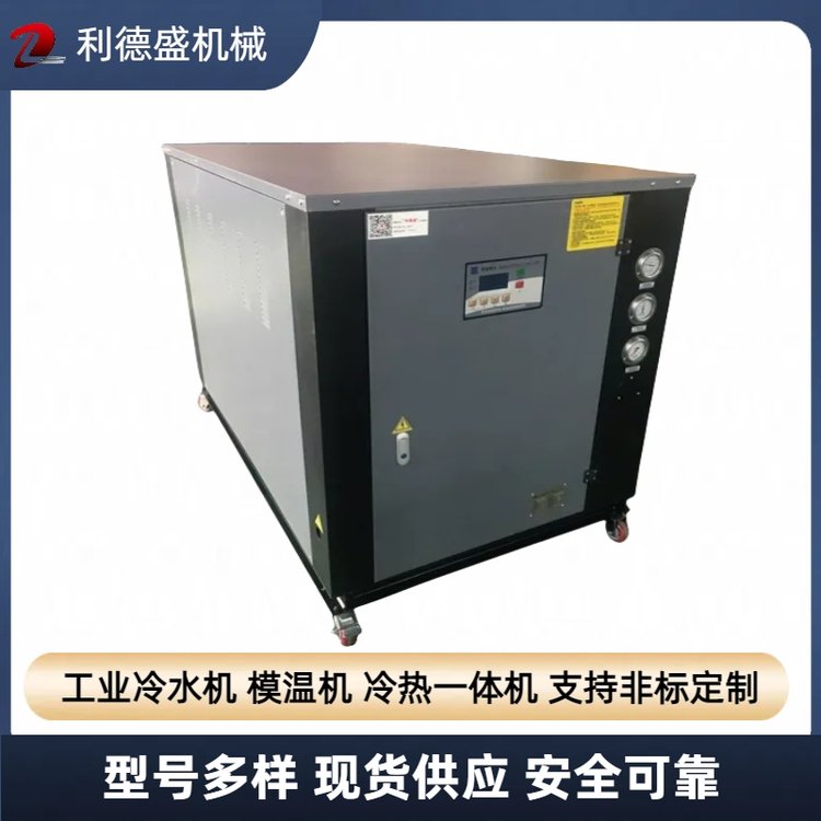 利德盛機(jī)械分體式冷水機(jī)核磁共振醫(yī)藥醫(yī)療制藥制冷機(jī)