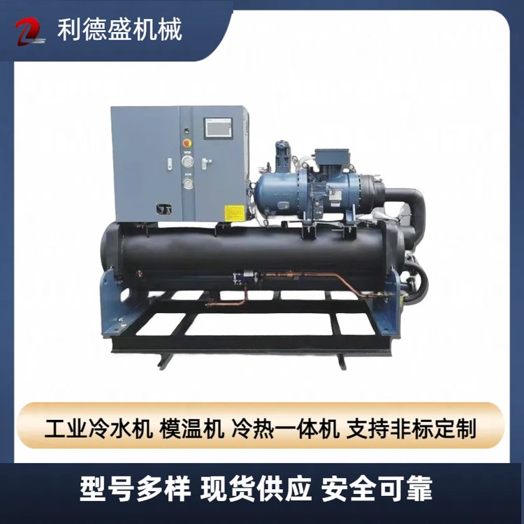 利德盛螺桿式冷水機專業(yè)溫控制冷BSL-200WSE水冷式制冷設備