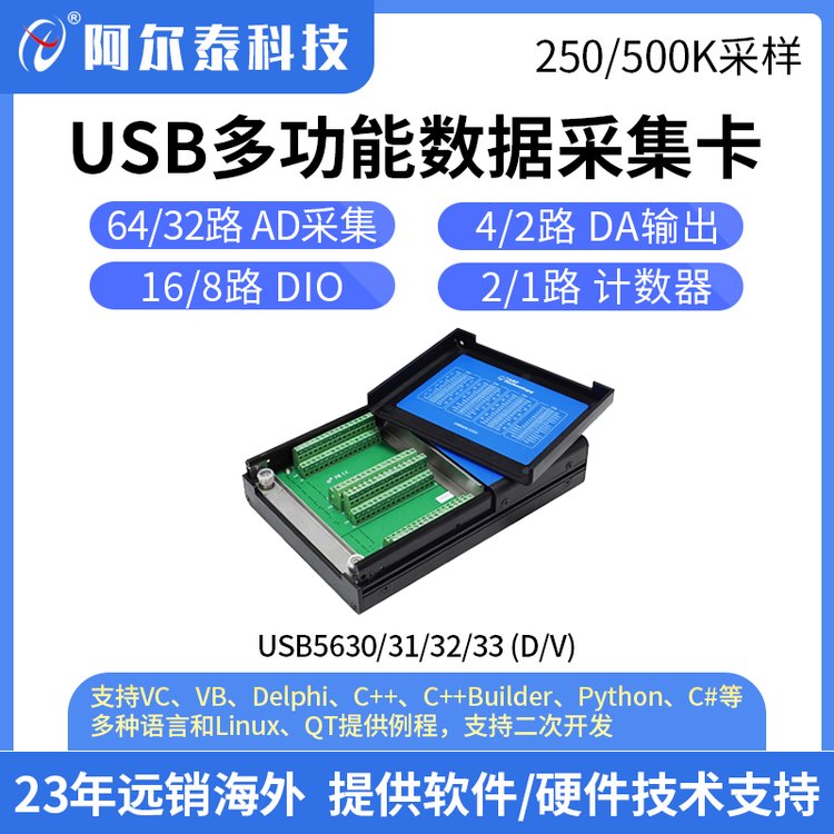 闃跨埦娉扮鎶€USB563X绯诲垪缍�(w菐ng)鍙ｉ噰闆嗗崱64璺ā鎿俊铏熼噰闆嗗崱DIO鍜岃▓鏁�(sh霉)鍣�