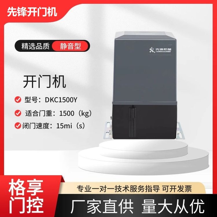 先鋒油浸平移門開門機(jī)電動鋁藝門開門電機(jī)自動禁門機(jī)