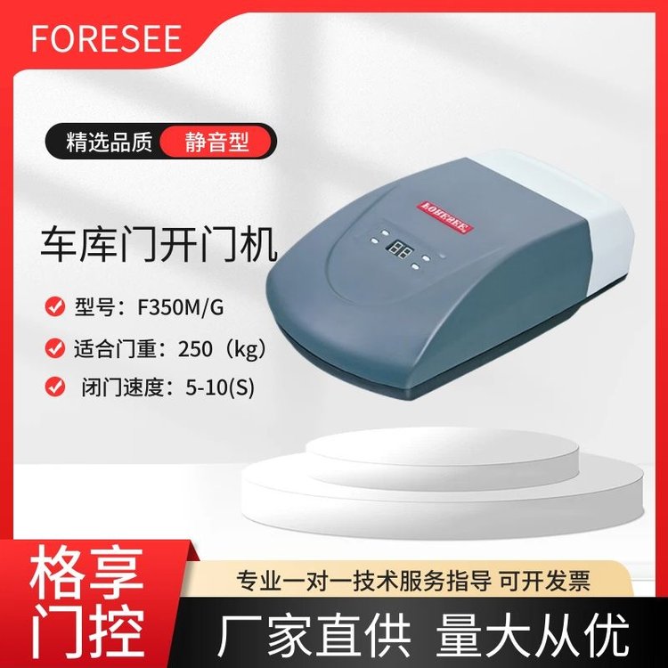 車(chē)庫(kù)門(mén)開(kāi)門(mén)電機(jī)提升門(mén)開(kāi)門(mén)器遙控開(kāi)關(guān)卷閘門(mén)開(kāi)門(mén)機(jī)