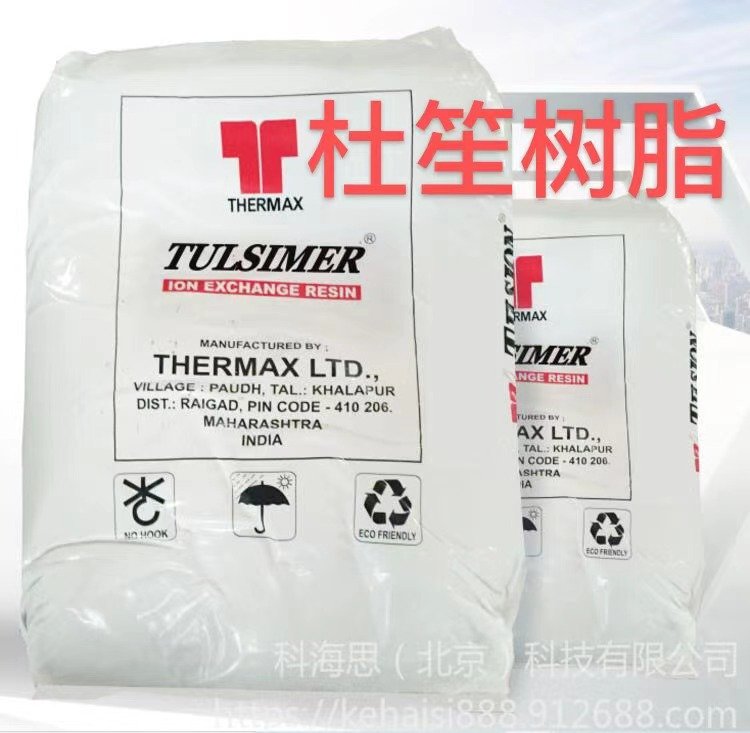 杜笙吸金樹脂TulsimerA-21S吸附量大全國供應(yīng)