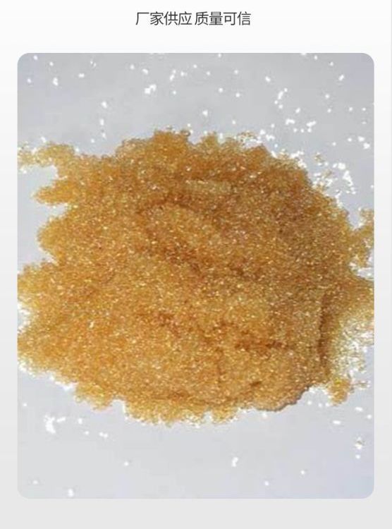 除砷樹脂TulsimerA-62MP飲用水砷超標(biāo)選擇性吸附樹脂