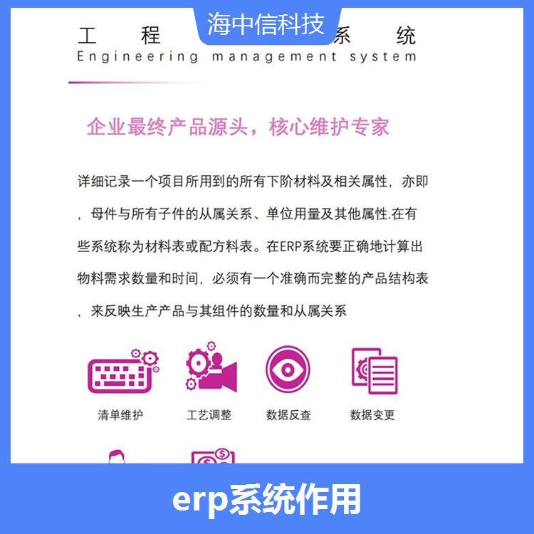 五金塑膠erp具有開放性移動性適合成長型企業(yè)發(fā)展的需求