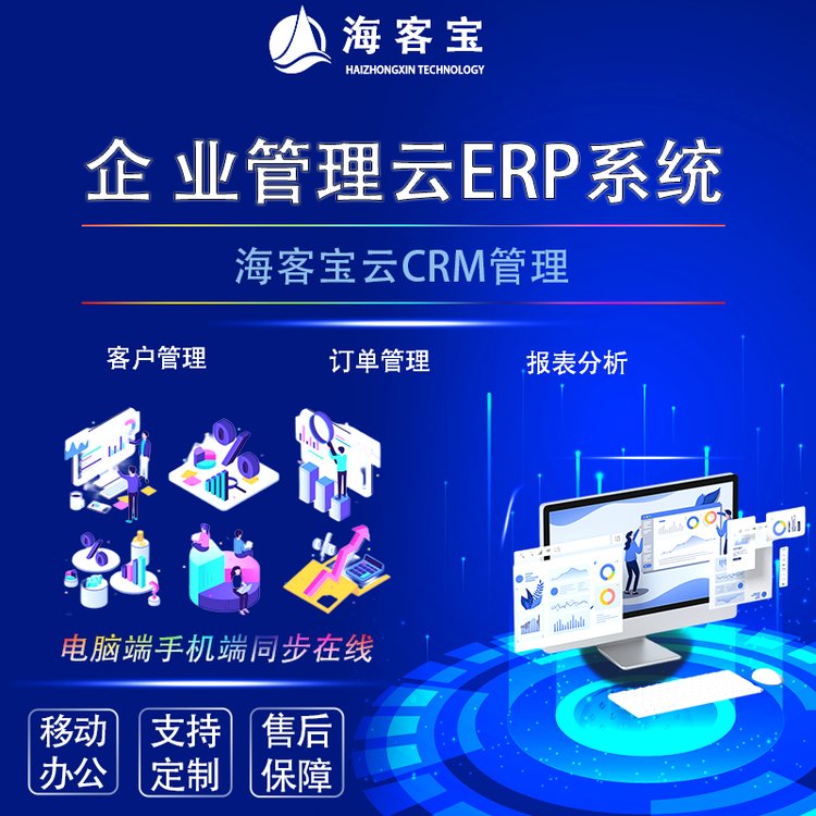 ?？蛯氃艵RP企業(yè)管理系統(tǒng)客戶關(guān)系CRM銷售訂單管理定制開發(fā)