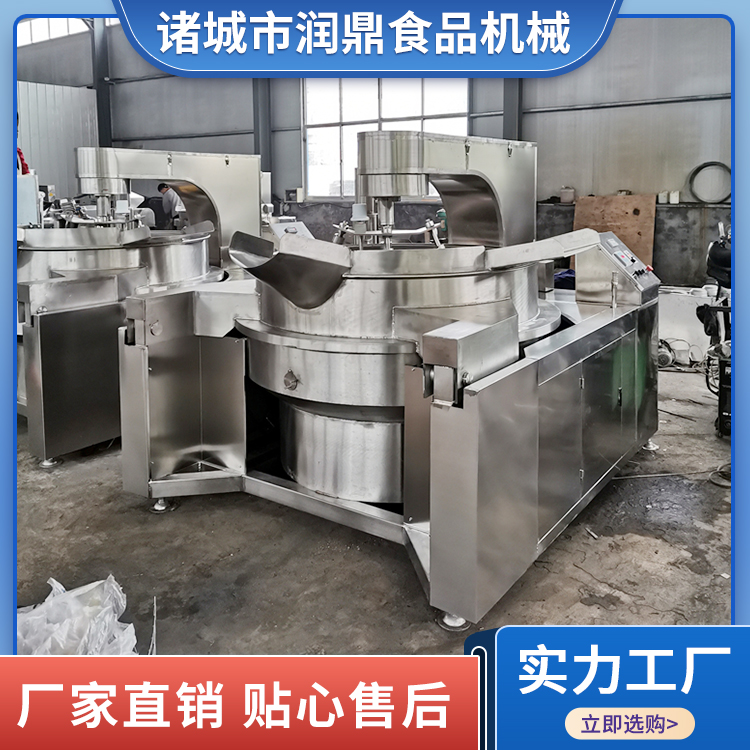 中央廚房設(shè)備rd-800火鍋底料炒料機(jī)潤鼎紅油辣椒醬炒鍋
