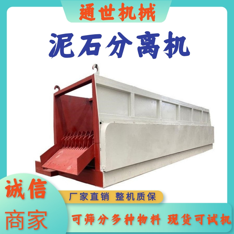 通世砂石泥石分離機(jī)沙子粘土礦用碟盤式篩分設(shè)備現(xiàn)貨可試機(jī)