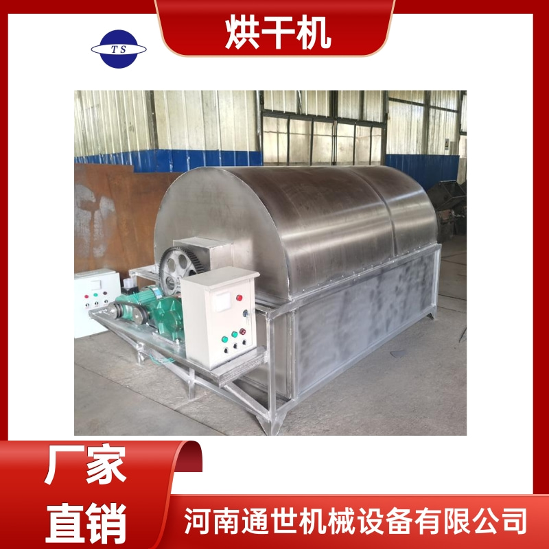 通世有機(jī)肥烘干機(jī)可定制移動式金屬粉末干燥設(shè)備