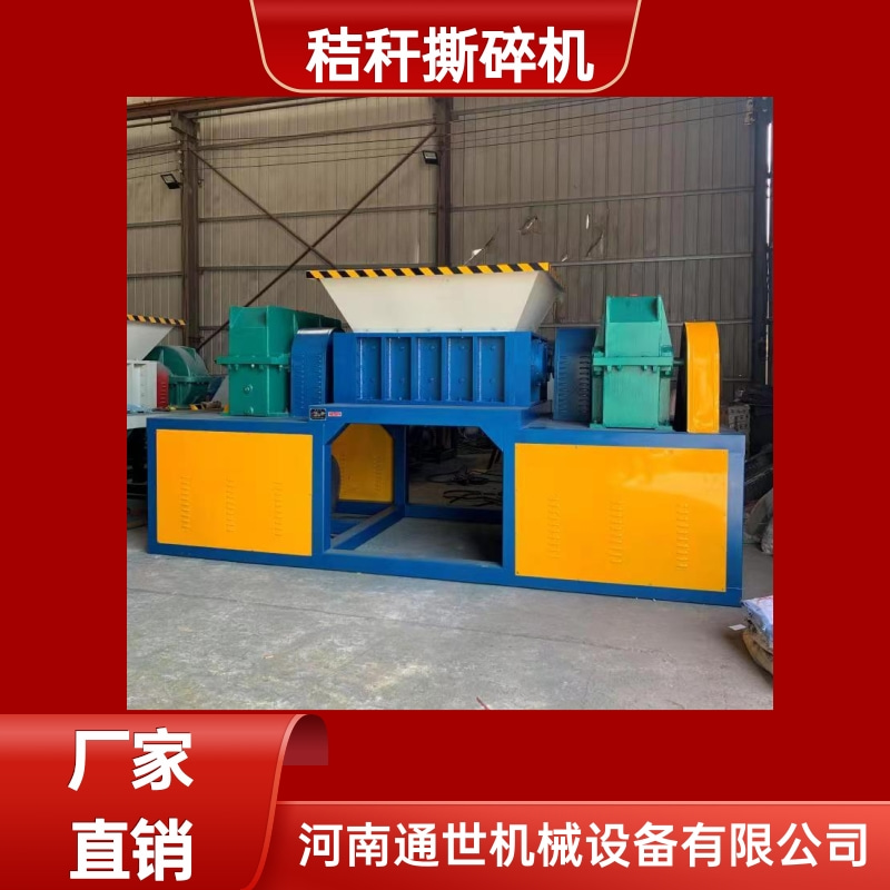 通世稻草秸稈撕碎機(jī)多功能雙軸粉碎設(shè)備支持定制