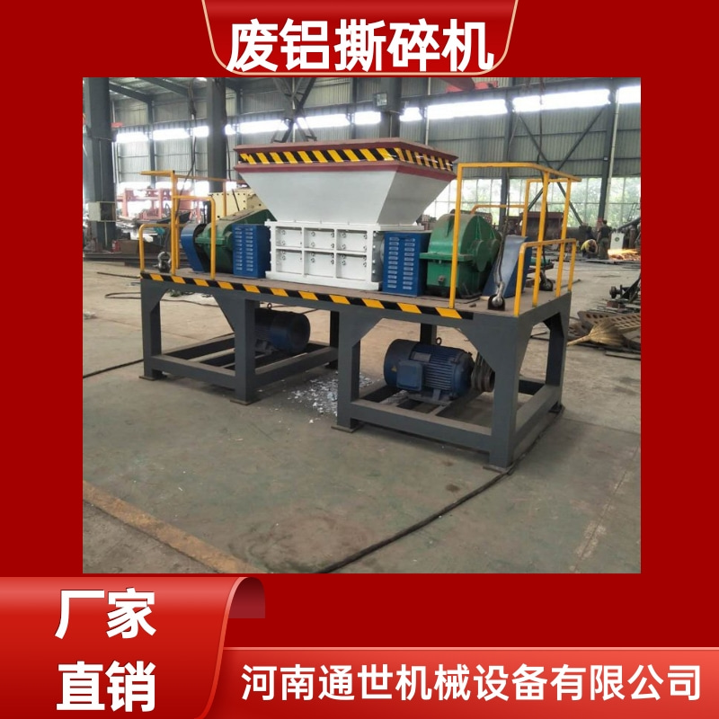 通世1500型廢鋁鐵屑撕碎機(jī)雙軸多功能金屬廢料粉碎設(shè)備