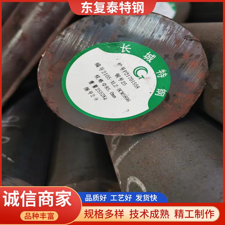 用于機(jī)械加工小零件25#鋼S25C圓鋼中天本鋼現(xiàn)貨庫(kù)存充足