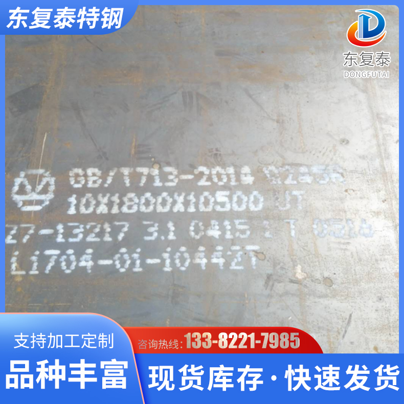 Q245R鍋爐容器板20G鋼板切割Q345R來圖加工定制