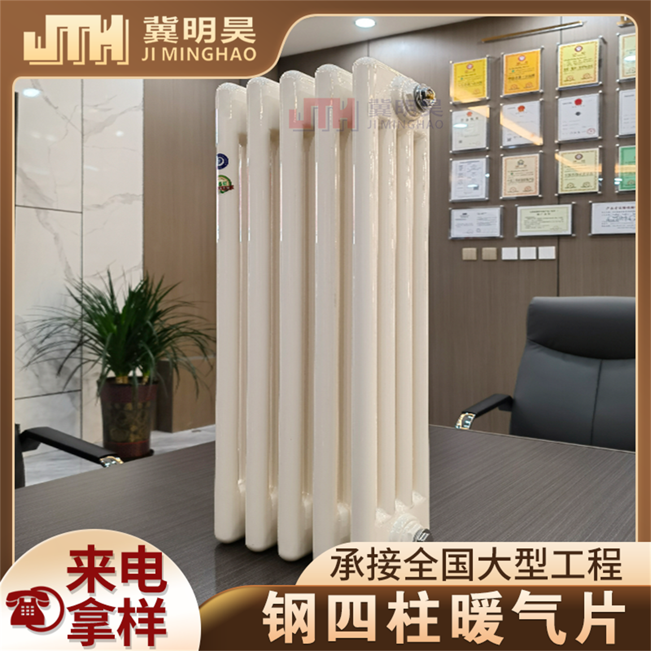 冀明昊鋼制圓管四柱型暖氣片鋼四柱式散熱器工業(yè)車(chē)間用