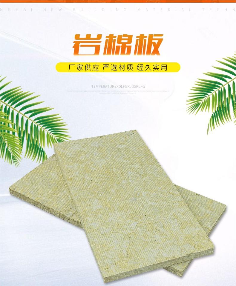 冠華森外墻防火巖棉板憎水巖棉板廠家現(xiàn)貨現(xiàn)發(fā)