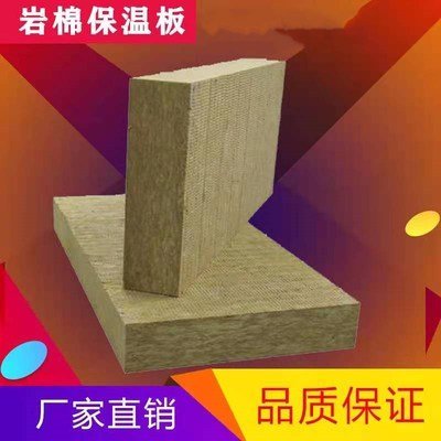 多功能櫻花巖棉板阻燃巖棉板價格上海櫻花130mm巖棉供應