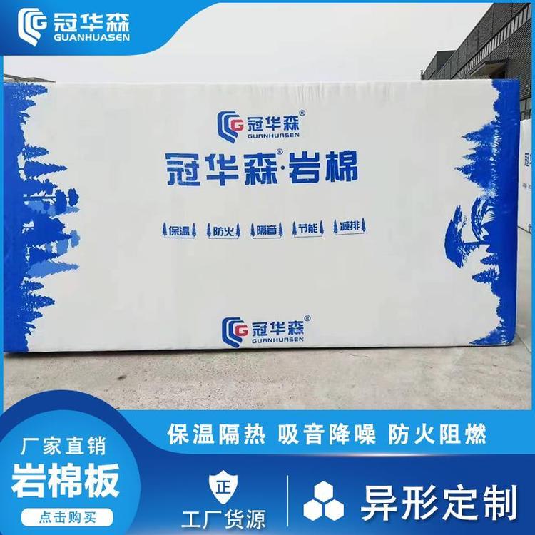 貼鋁箔巖棉板外墻幕墻防水保溫隔熱材料