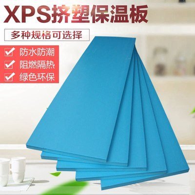 xps外墻擠塑板江蘇廠家批發(fā)供應