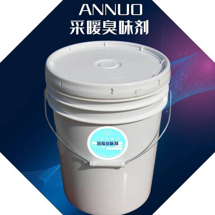ANNUO鍋爐用臭味劑鍋爐水臭味劑化學(xué)臭味劑東三省有售