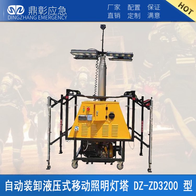 防汛自動裝卸液壓式照明燈塔，鼎彰應急移動照明燈塔配置
