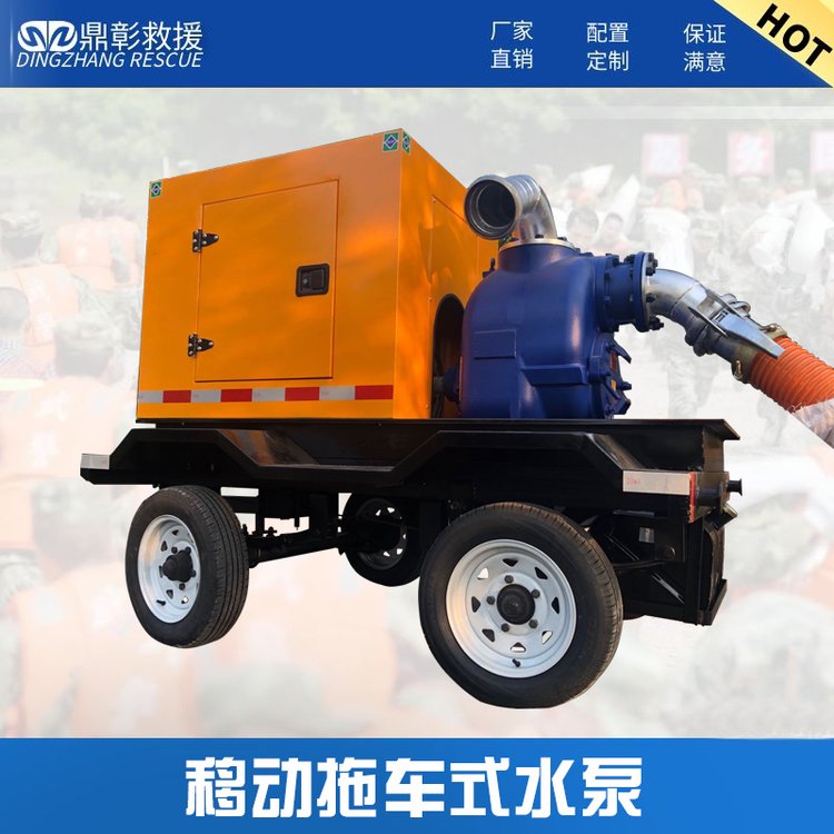 防汛拖車式移動排污泵車-鼎彰安防防汛排澇泵車