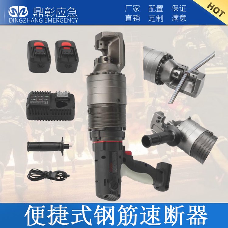 消防便捷式鋼筋速斷器，鼎彰安防鋼筋速斷器參數(shù)