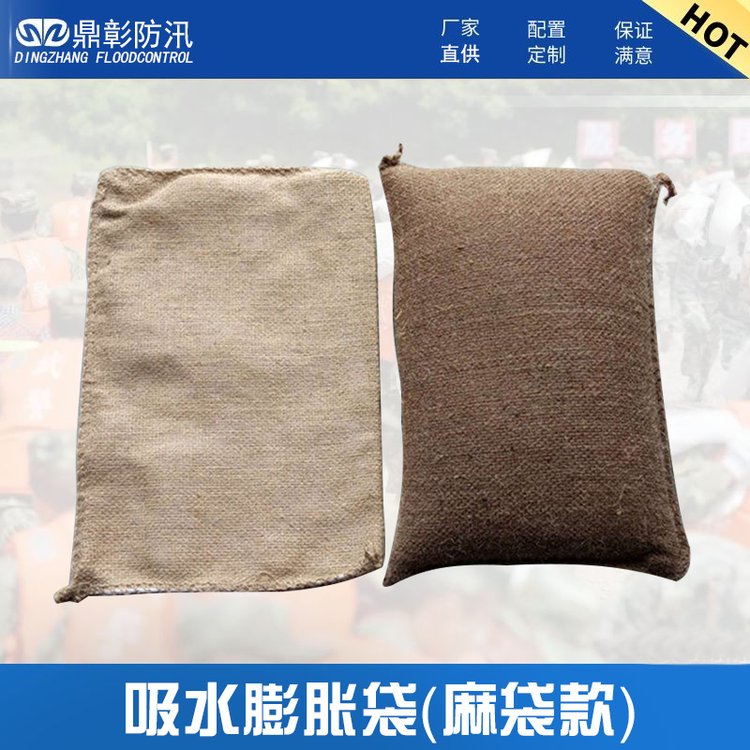 吸水膨脹袋消防防洪膨脹袋防汛膨脹袋廠家
