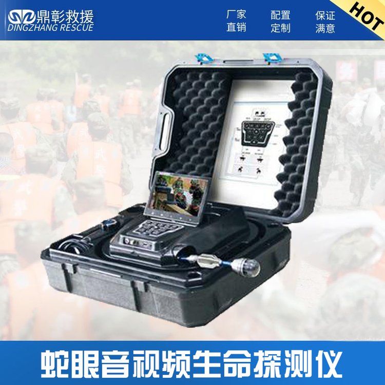 管道視頻生命探測(cè)儀，鼎彰安防生命探測(cè)儀性能參數(shù)