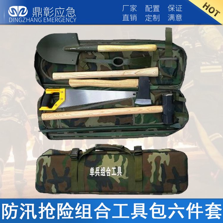 防汛組合工具包6件套，鼎彰安防抗洪多功能組合工具