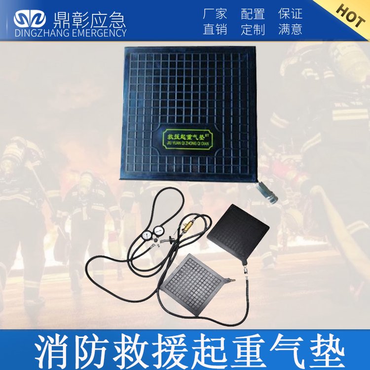 消防氣動橡膠起重氣墊，救援起重氣墊規(guī)格參數(shù)