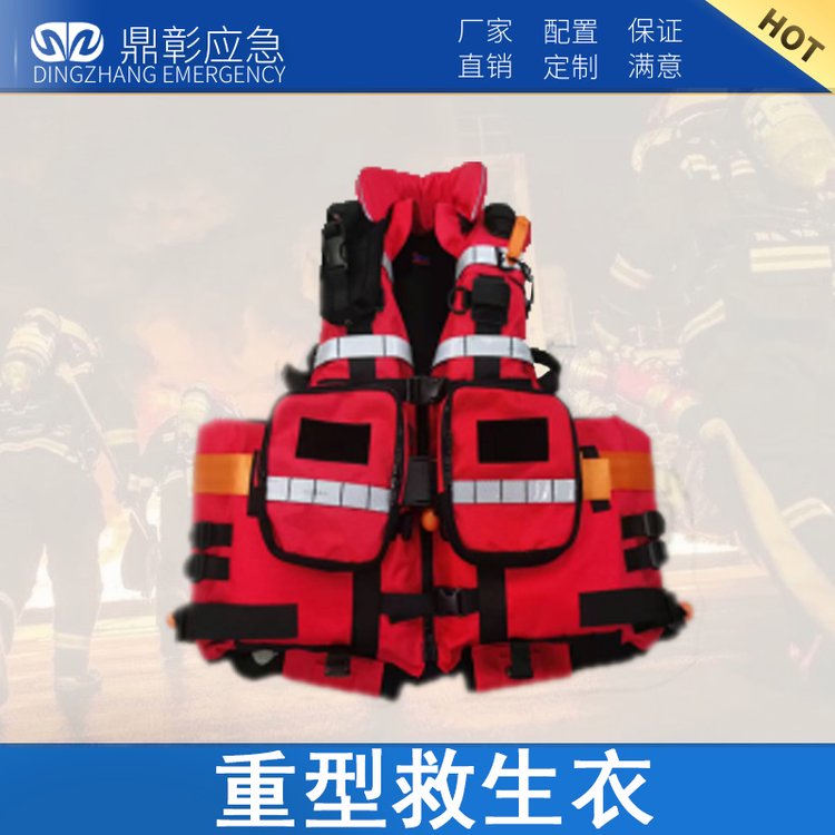 水域激流救生衣水域救援救生衣工作救生衣大浮力救生衣