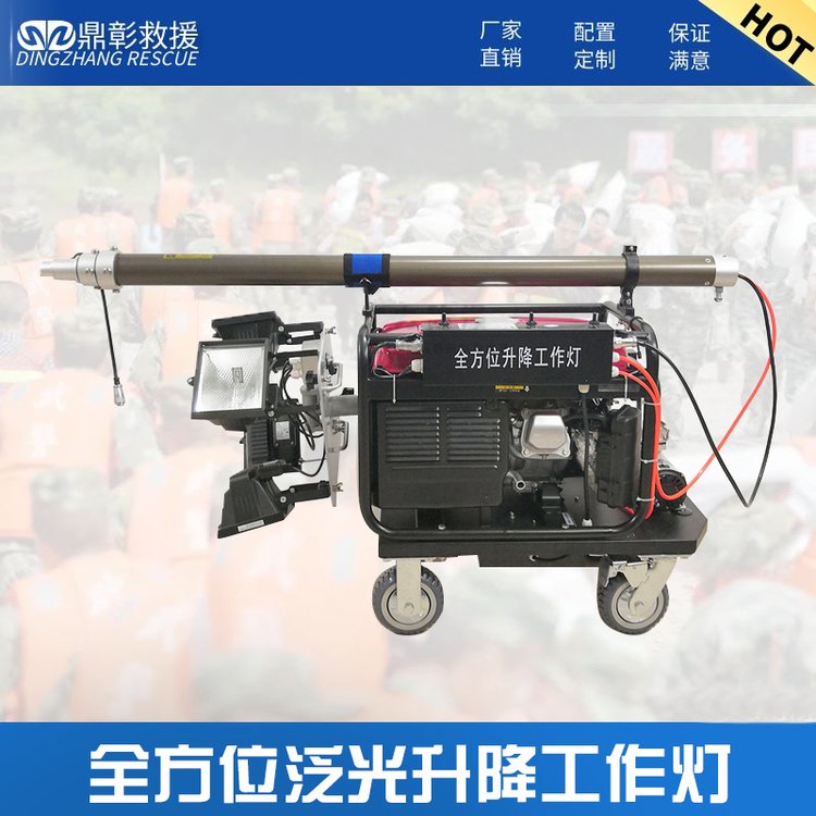 全方位自動升降工作燈，鼎彰安防應急照明燈規(guī)格