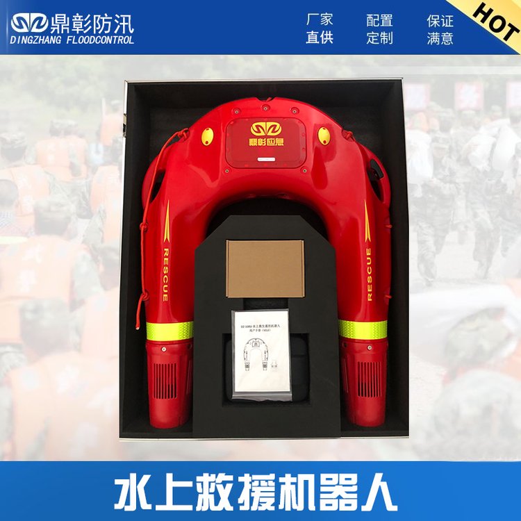 水域救援智能救生圈，防汛救援智能機器人,水上救援智能機器人，