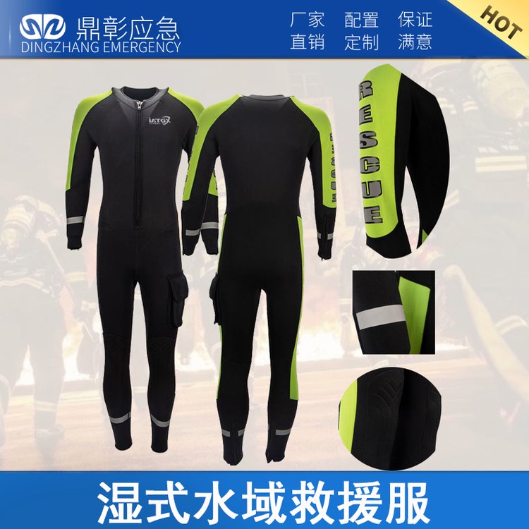 水域救援裝備_消防應(yīng)急救援_水域救援服_濕式水域救生衣