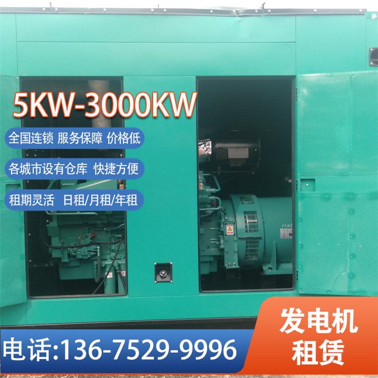 常德發(fā)電機(jī)租賃50—2000千瓦可按需租賃芙蓉翔FRX-008