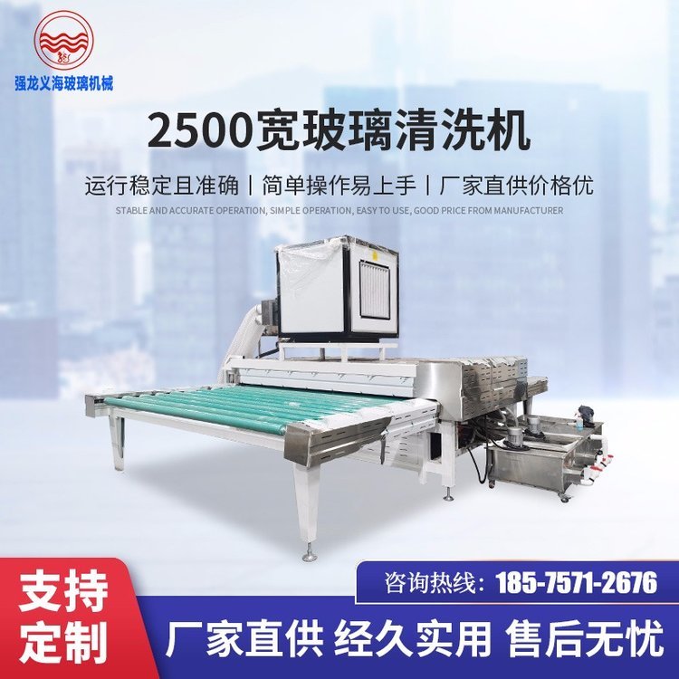 玻璃洗板機(jī)QLX2500玻璃清洗機(jī)超薄片清洗機(jī)建筑、家電、電子玻璃清洗機(jī)