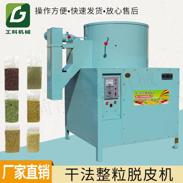 多功能蠶豆脫皮機豆類脫皮加工設(shè)備豆類去皮去殼加工機器