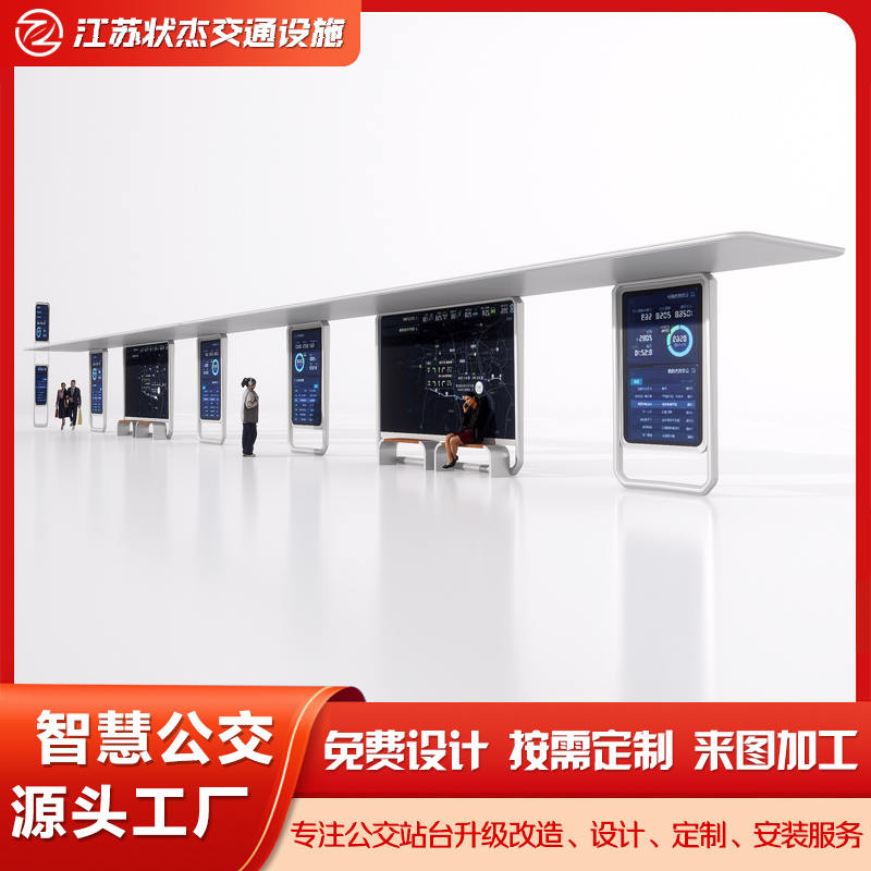 加長大型智能公交車站臺公交線路查詢電子線路牌語音報站