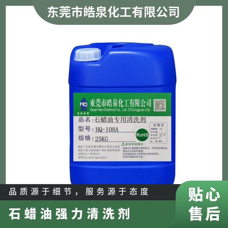 石蠟油強(qiáng)力清洗劑工業(yè)除油清潔劑