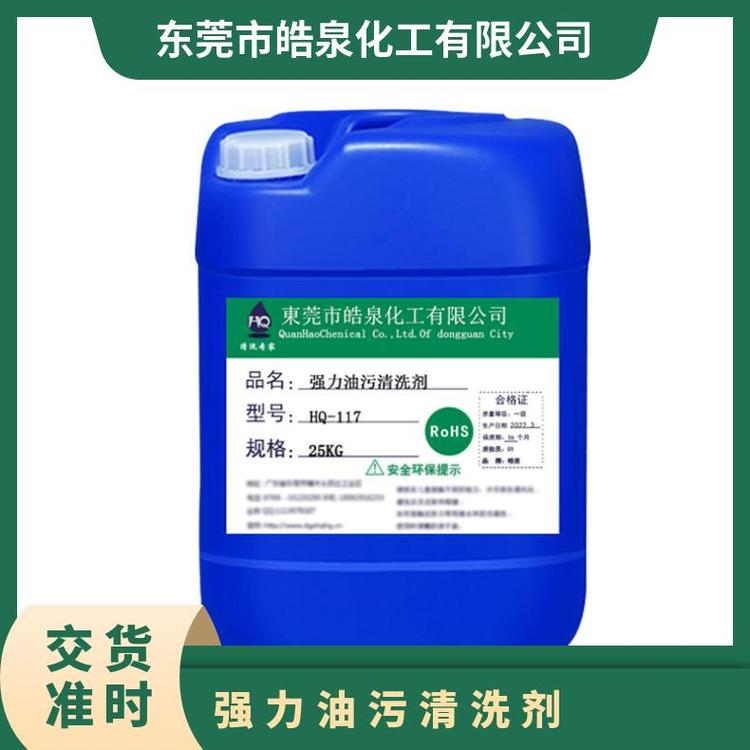 強力油污清洗劑堿性超聲波除油液
