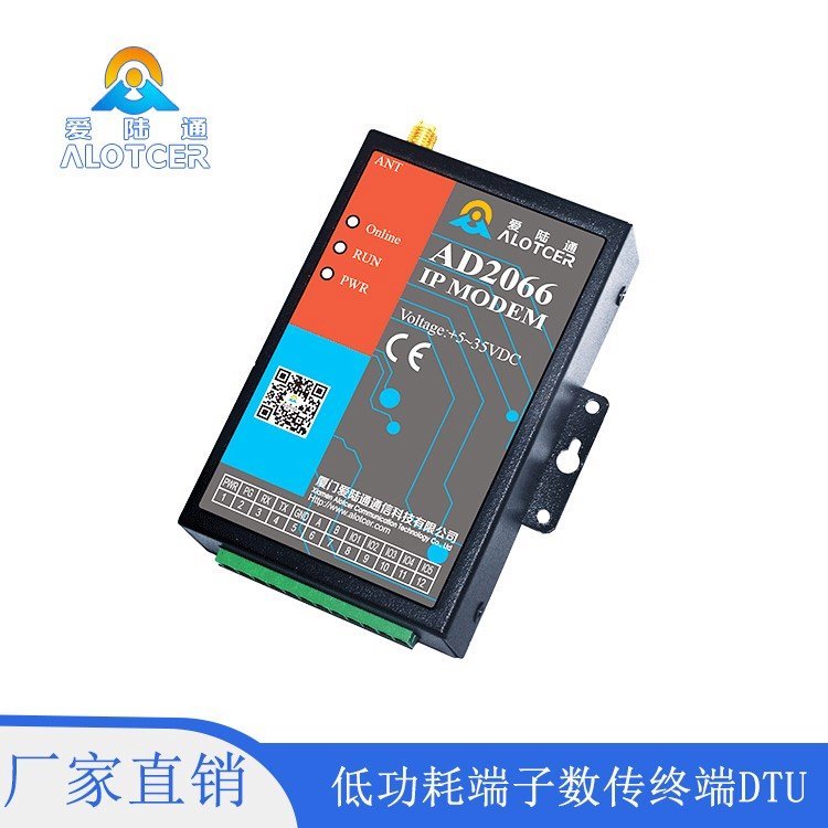 愛陸通終端精準(zhǔn)廠家低功耗端子數(shù)傳終端\/DTUAD2066L