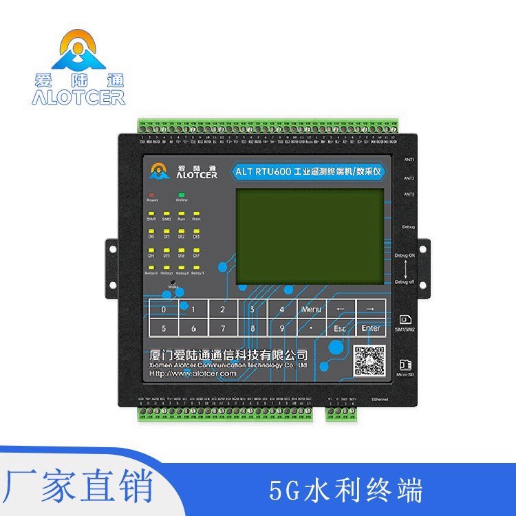 愛(ài)陸通AltRTU6005G水利遙測(cè)終端機(jī)RTU振弦轉(zhuǎn)485模塊