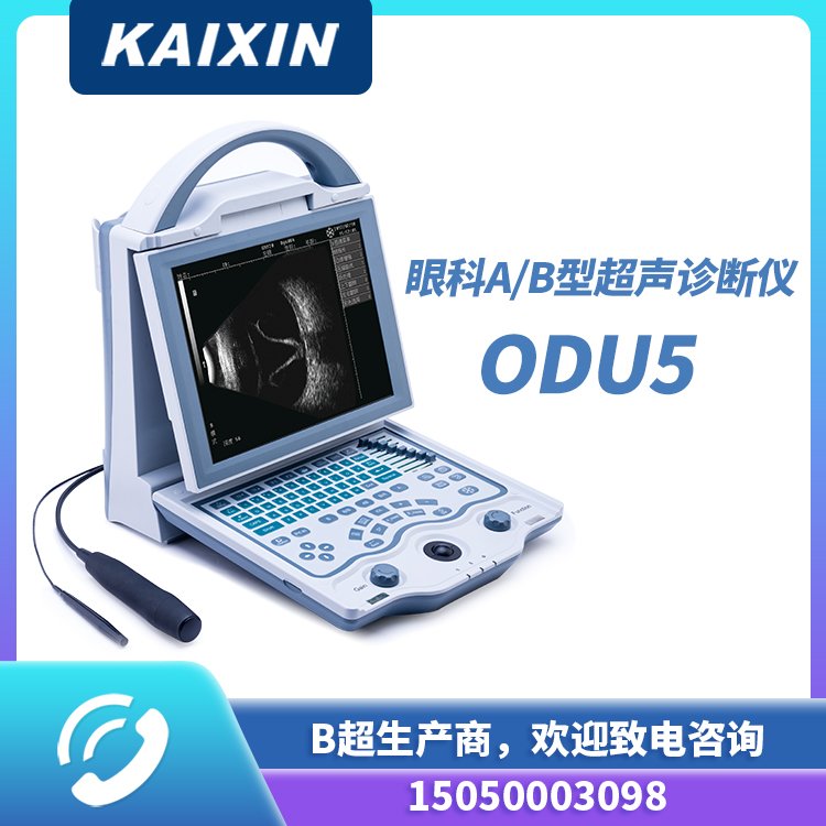 凱信ODU5眼科A\/B超、眼超、A超測量儀、超聲產(chǎn)品