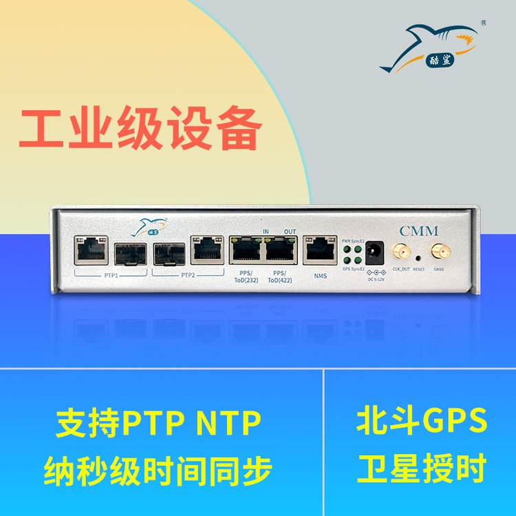PTPNTP同步時(shí)鐘系統(tǒng)詳解,北斗GPS時(shí)間同步服務(wù)器技術(shù)指標(biāo)
