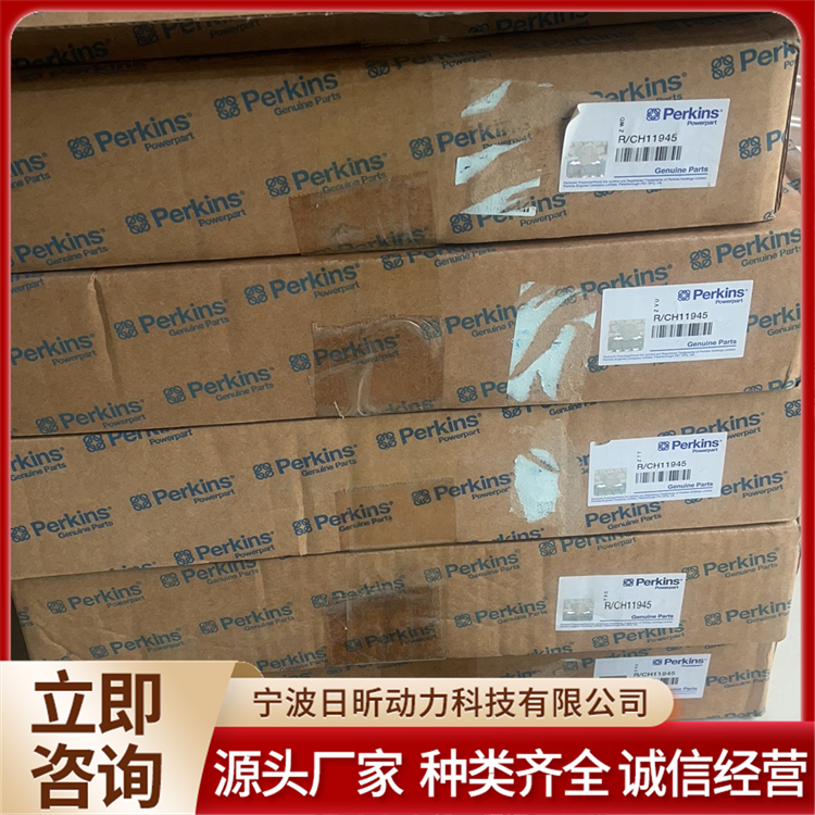帕金斯發(fā)動機提升泵2641A203氣缸蓋墊片2506C-E15TAG2配件